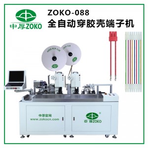 单头半自动-防水栓双穿单伺服剥打机