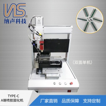 纳声大量供应TYPE-CA端喷胶固化机可双面自动翻转喷胶固化