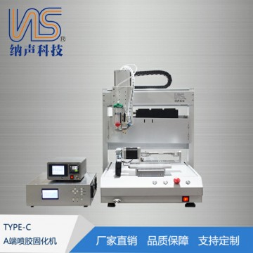 数据线A端喷胶固化机全自动点胶机TYPE-C点胶机自动生产线