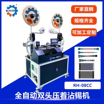 多功能全自动双头排线 电子线压着沾锡机
