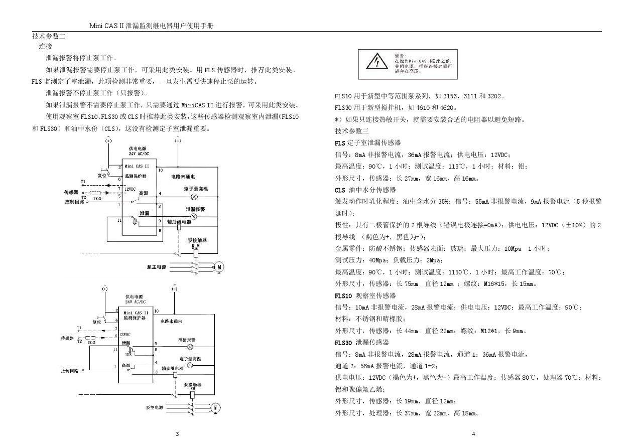 大名县赛莱默浮球开关正品