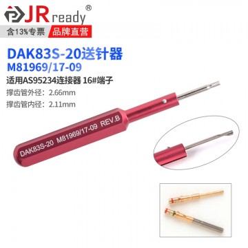 JRreadyDAK83S-20航空插头连接器取送工具